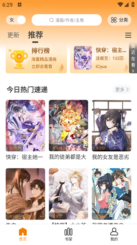 南昌社区app开发平台漫画社