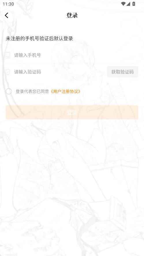 南昌社区app开发平台漫画社