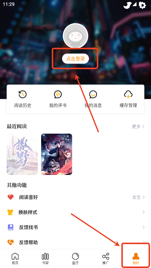 南昌社区app开发平台漫画社
