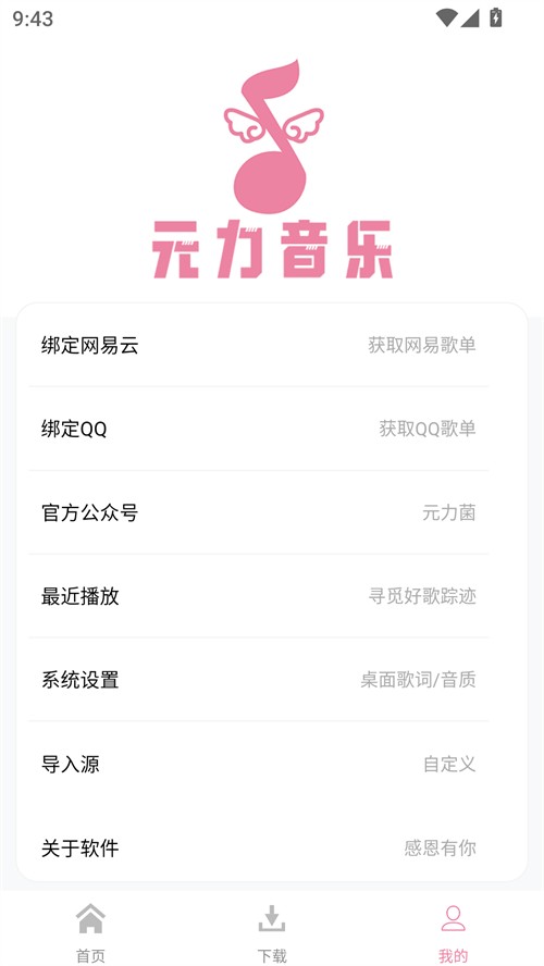 元力音乐