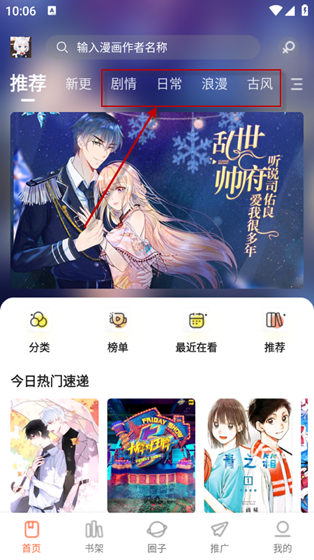 漫世界漫画