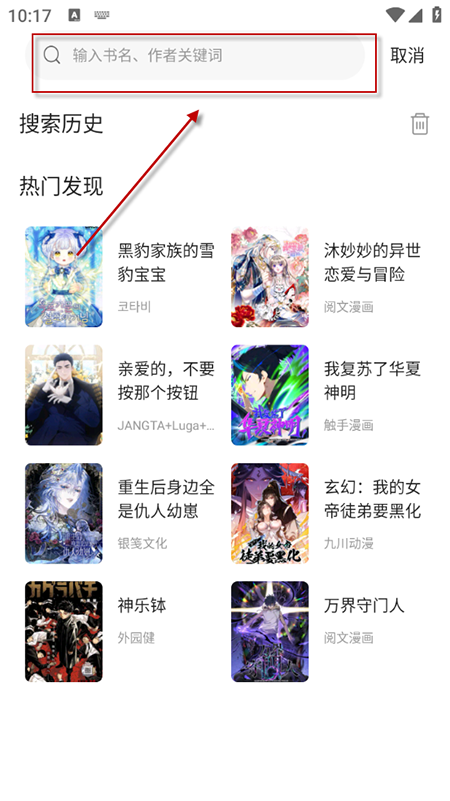 漫世界漫画