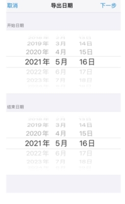 素记日记记录