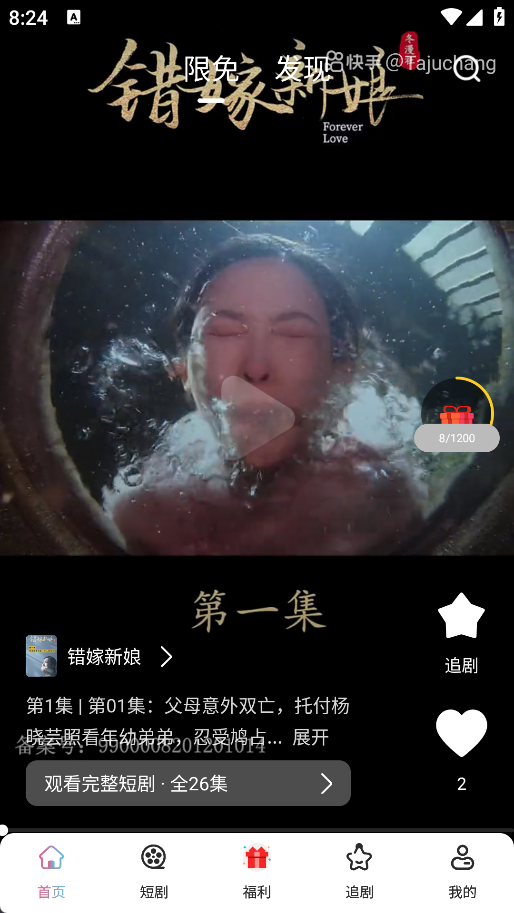 酷看短剧