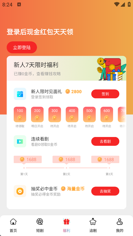 酷看短剧