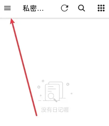 小小日记本