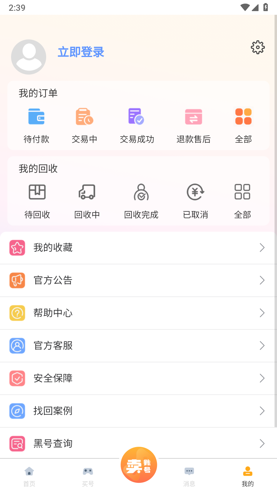 无名游