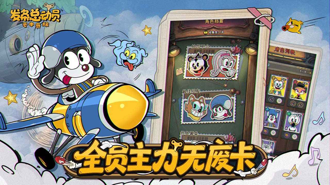 发条总动员官方正版