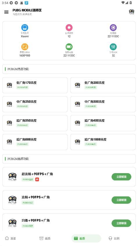 PAK工具箱