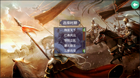 慕容三国隋唐英雄传