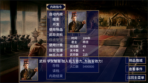 慕容三国隋唐英雄传
