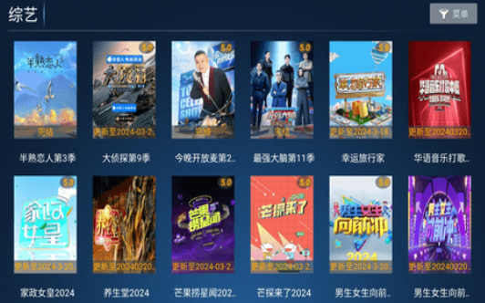 爱果TV电视版