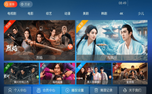爱果TV电视版