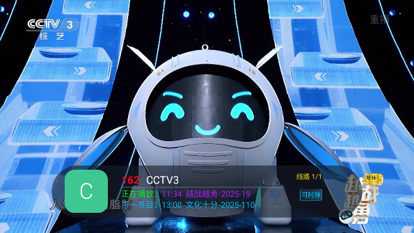 蚂蚁直播TV版