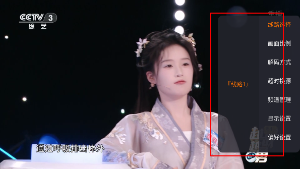 蚂蚁直播TV版