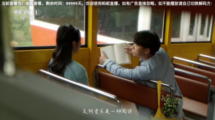 蚂蚁直播TV版