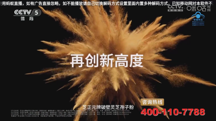 蚂蚁直播TV版