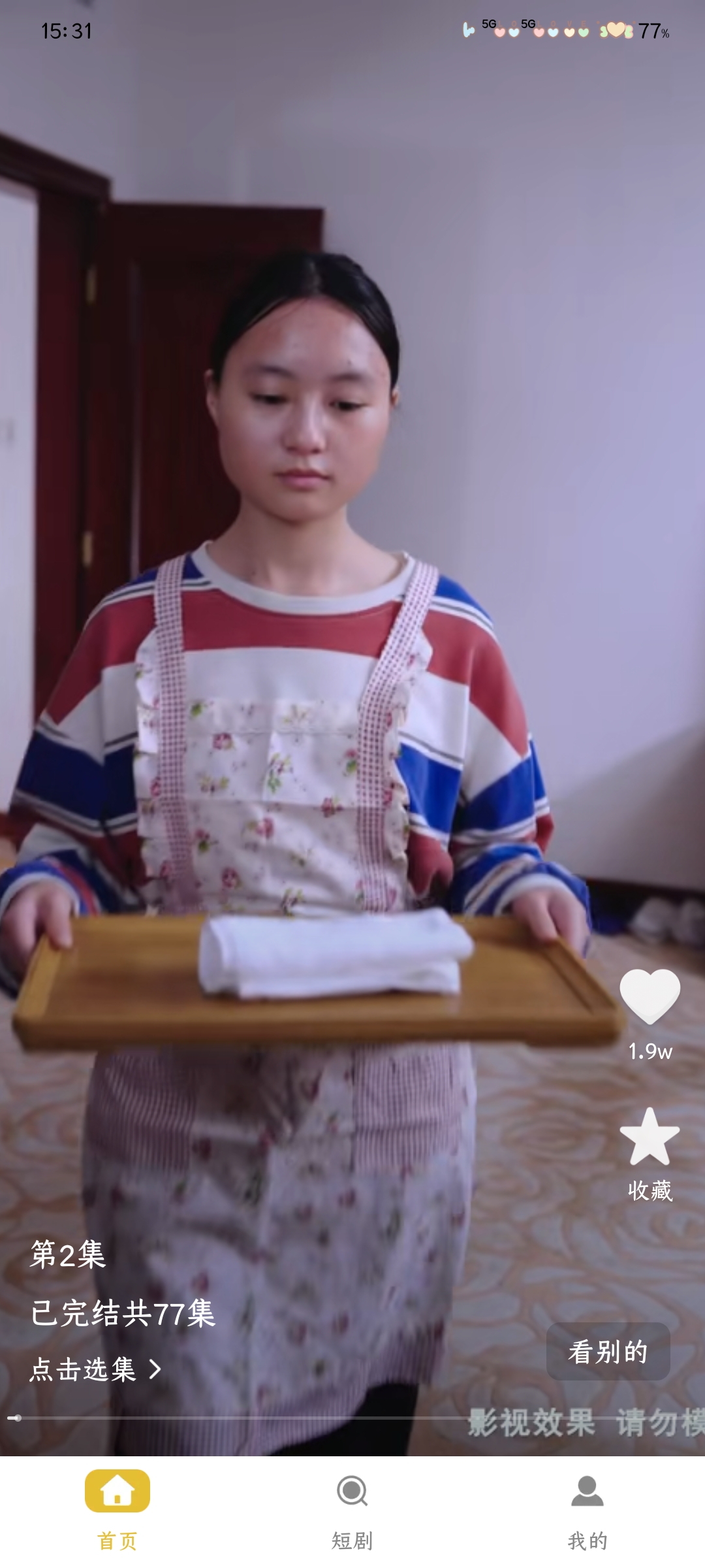 喜播免费短剧