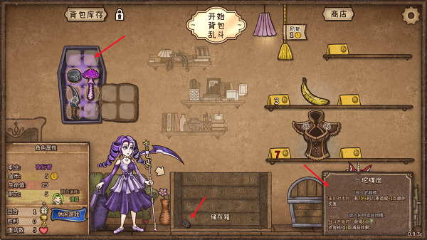 背包乱斗安卓版