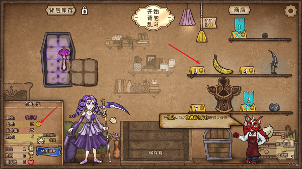 背包乱斗安卓版