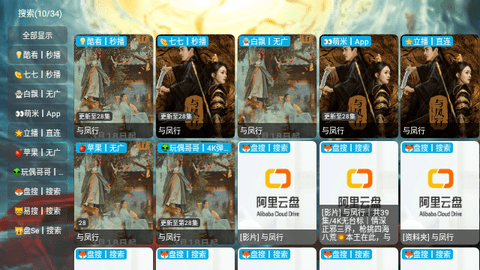 大圣影视播放器