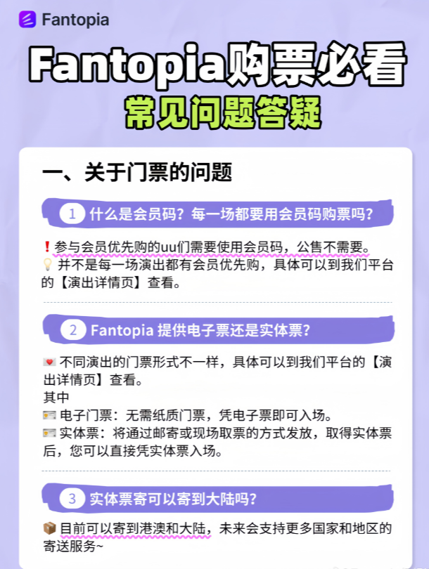 Fantopia