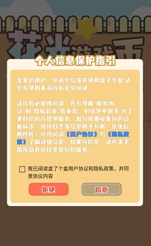 盒了个盒