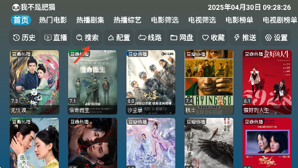 U影仓tv