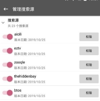 鲨鱼磁力搜索