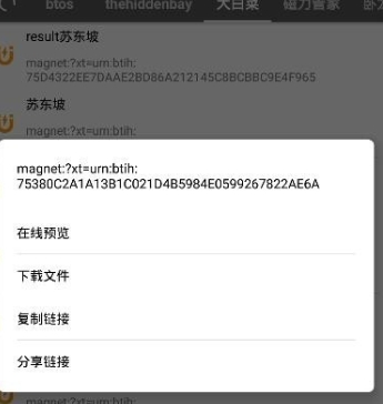 鲨鱼磁力搜索