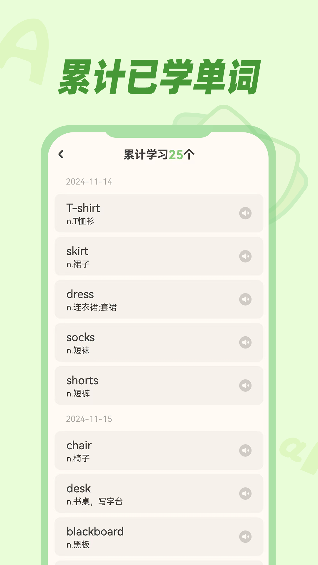 儿童背单词