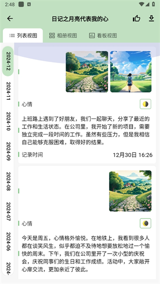 七格数据记录