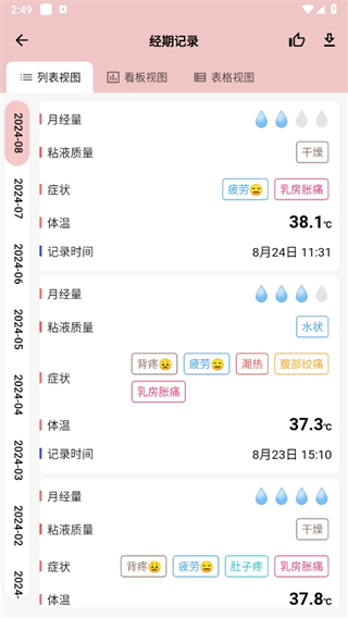 七格数据记录