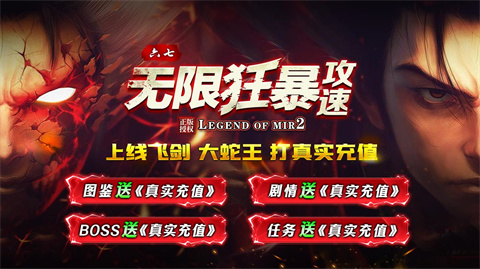 六七无限狂暴攻速