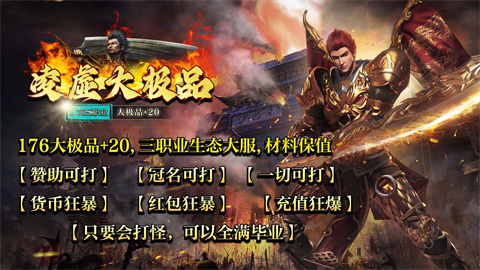 凌虚大极品
