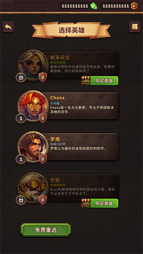 背包亂斗中文版