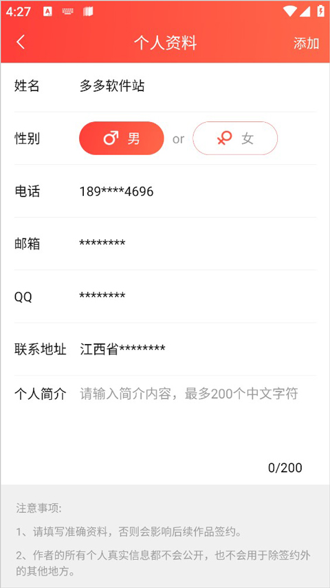 菠萝包轻小说阅读