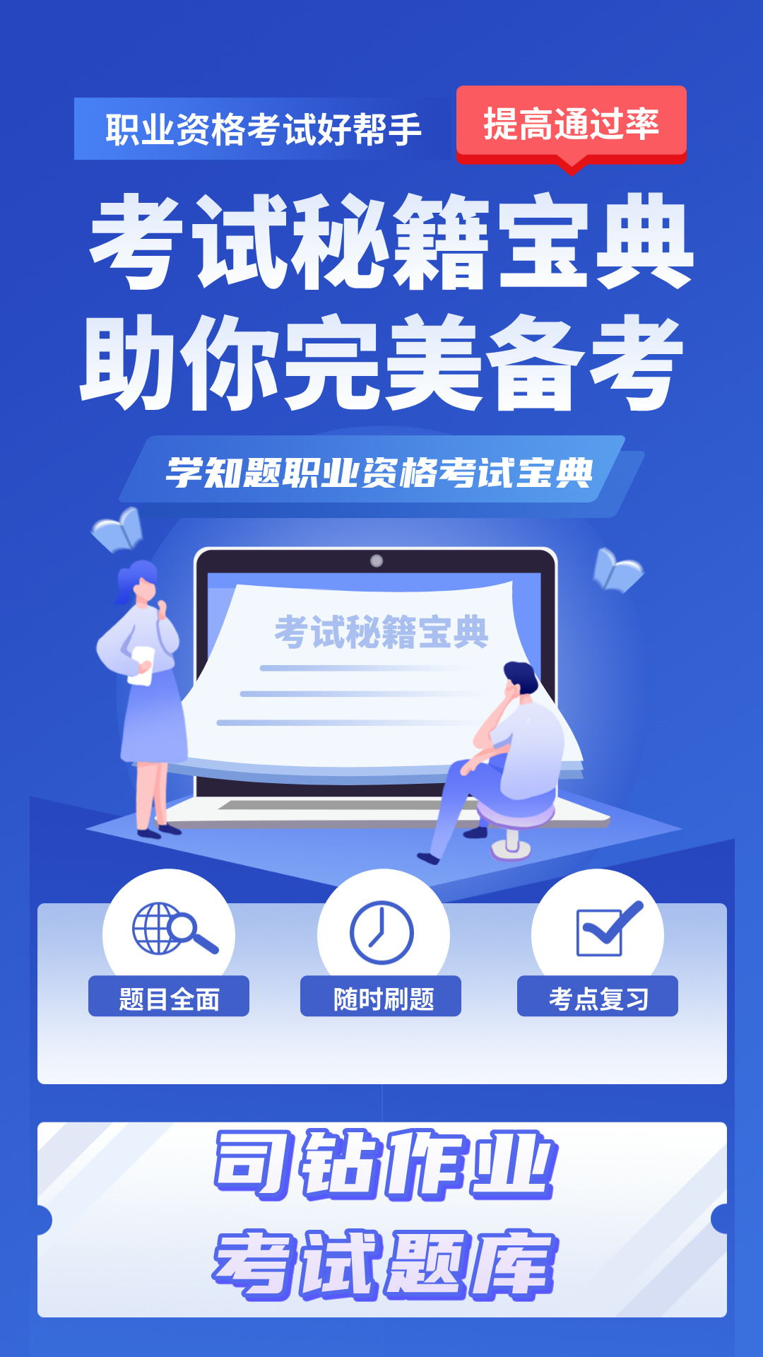 司钻作业考试学知题
