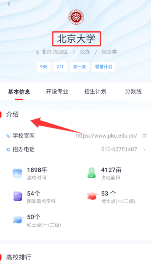 CEP志愿专家
