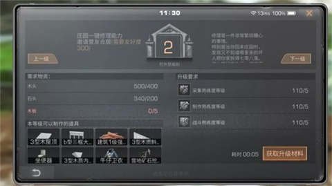 明日之后云游戏