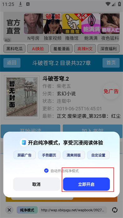 悦搜浏览器最新版