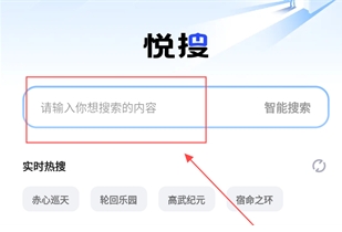 悦搜浏览器最新版