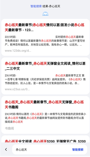 悦搜浏览器最新版