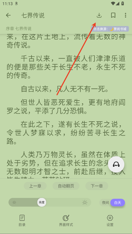 黑猫小说免费版