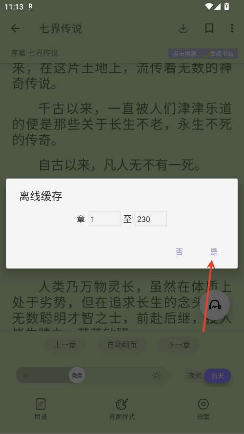 黑猫小说免费版