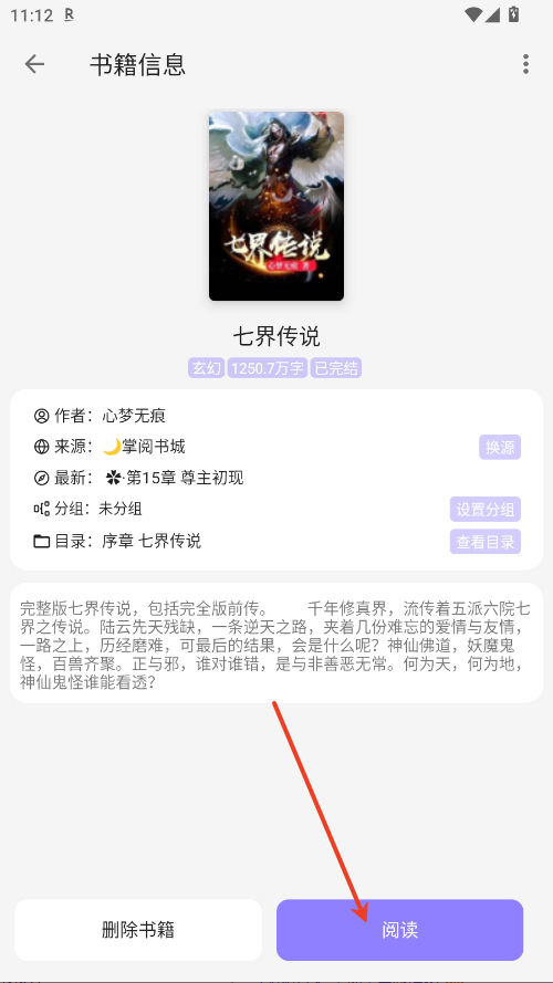 黑猫小说免费版
