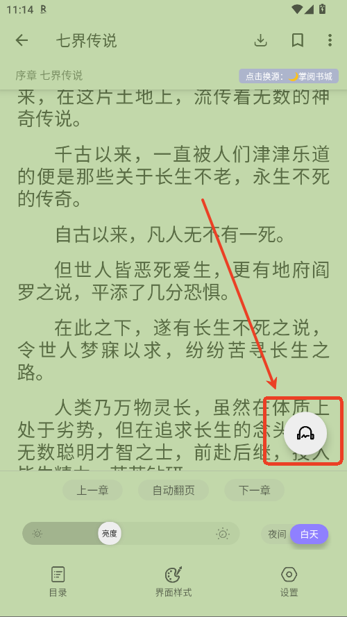 黑猫小说免费版