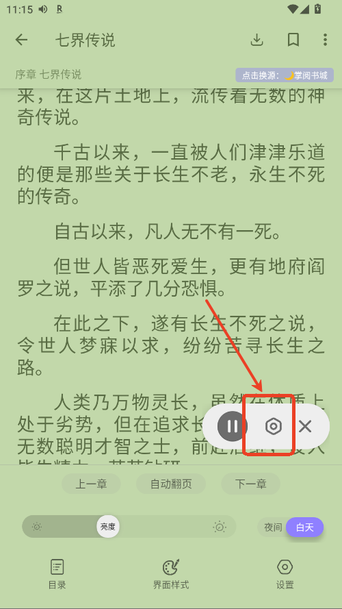 黑猫小说免费版