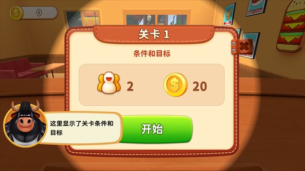 烹饪冲突中文版