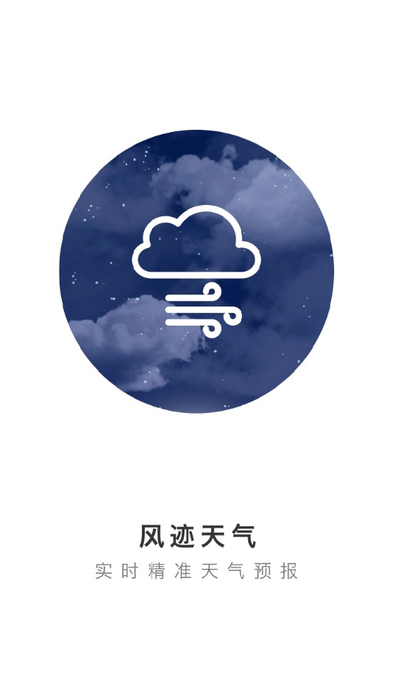 黑龙江手机app手机app开发风迹天气